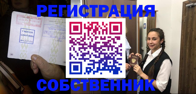 временная регистрация гарантия в Няндоме